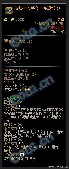 DNF发布网桐人白剑 DNF发布网桐人白剑