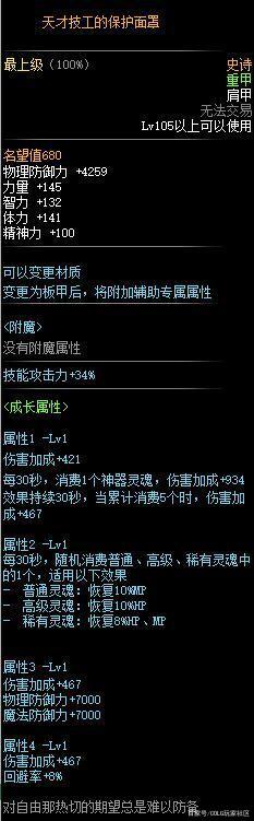 DNF发布网手游私服0865下载(手游DNF发布网官网下载) DNF发布网手游私服0865下载(手游DNF发布网官网下载)
