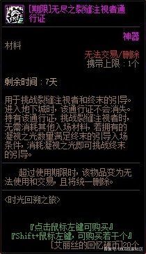 DNF发布网桐人白剑 DNF发布网桐人白剑