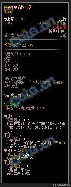 DNF发布网的由来 DNF发布网的由来