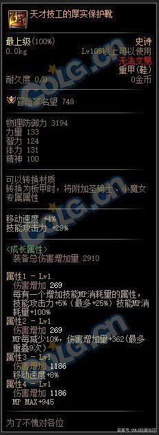 DNF发布网武器模型(dnf武器模拟器) DNF发布网武器模型(dnf武器模拟器)