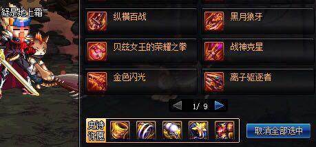 DNF发布网版本传奇私服(DNF发布网传奇套怎么搭配) DNF发布网版本传奇私服(DNF发布网传奇套怎么搭配)