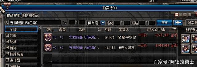 DNF发布网手游私服0865下载（手游D
