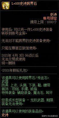 一个DNF发布网能开多久 一个DNF发布网能开多久